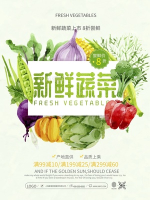 清新自然超市新鮮蔬菜促銷宣傳海報設(shè)計
