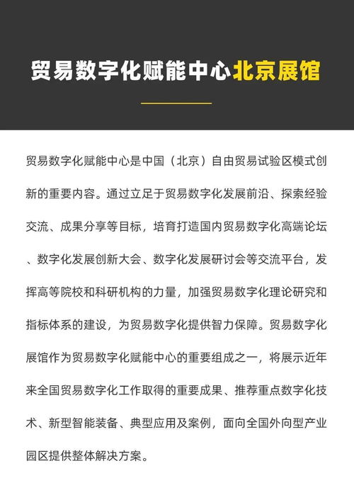 加利弗產品設計入駐貿易數字化賦能中心北京展館，數字內容制作服務引領創新潮流